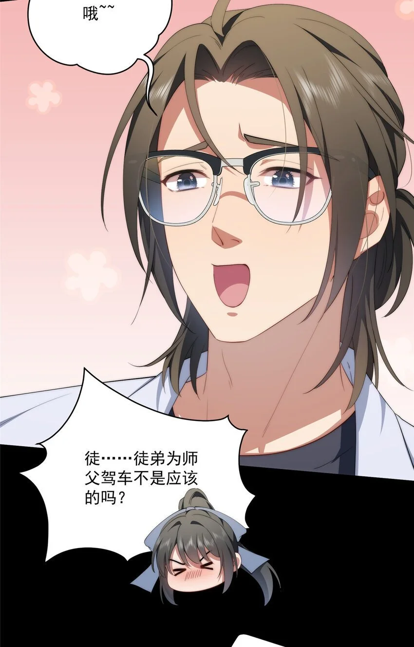 74 初秋 第49页