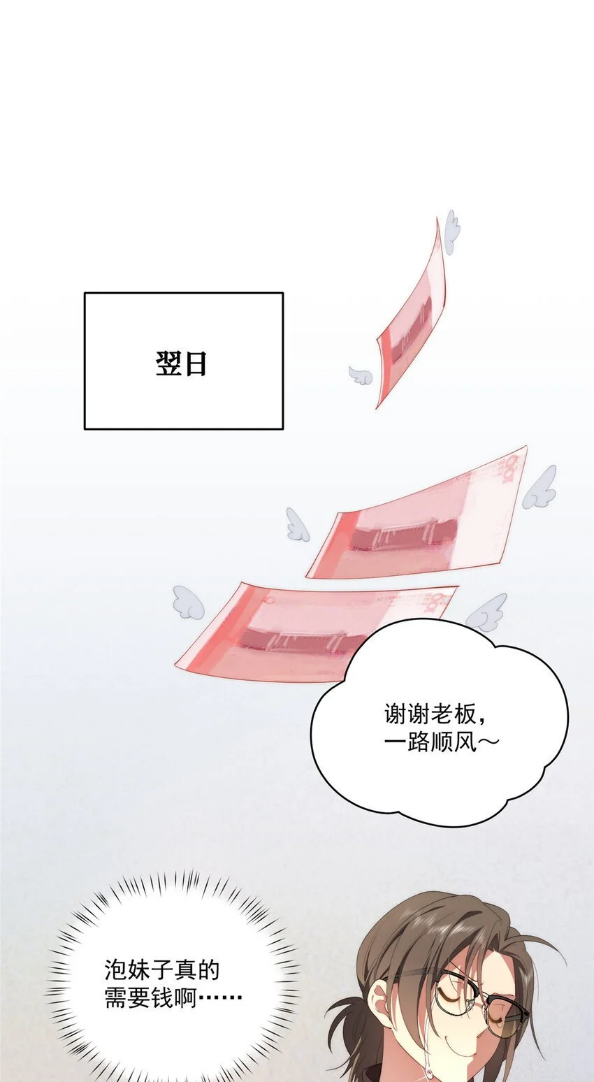 75 入伙 第3页