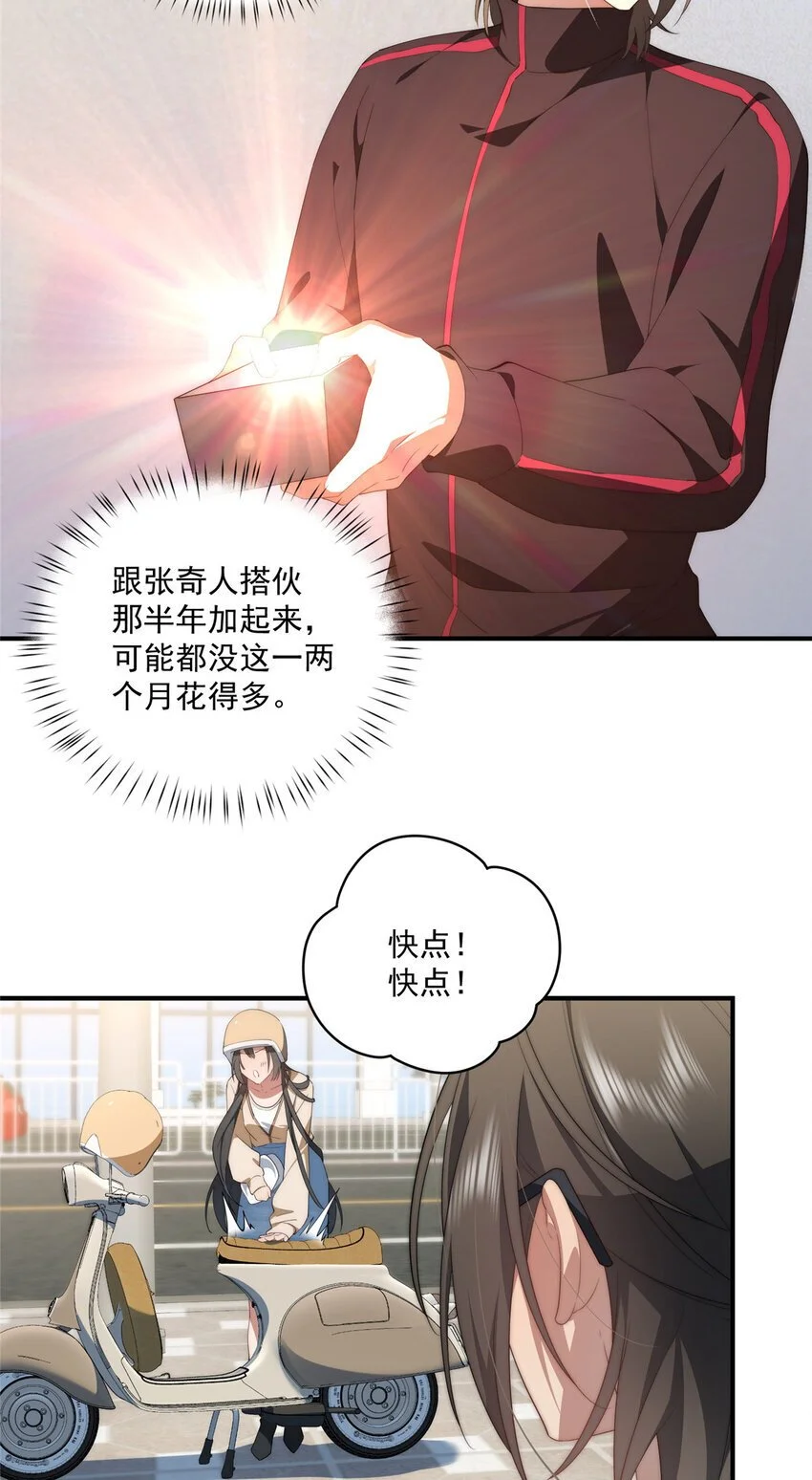 75 入伙 第4页