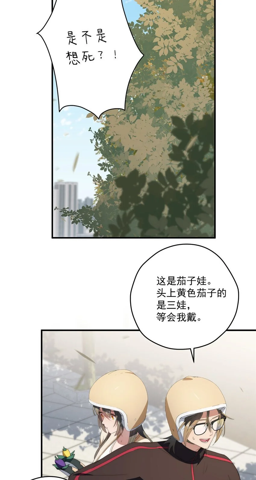75 入伙 第22页