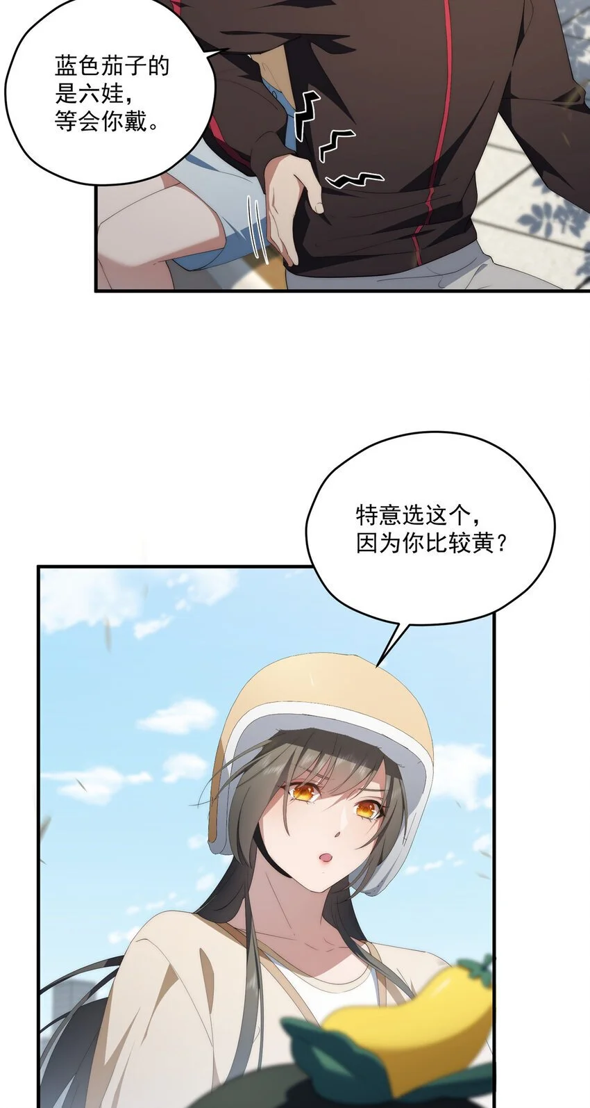 75 入伙 第23页