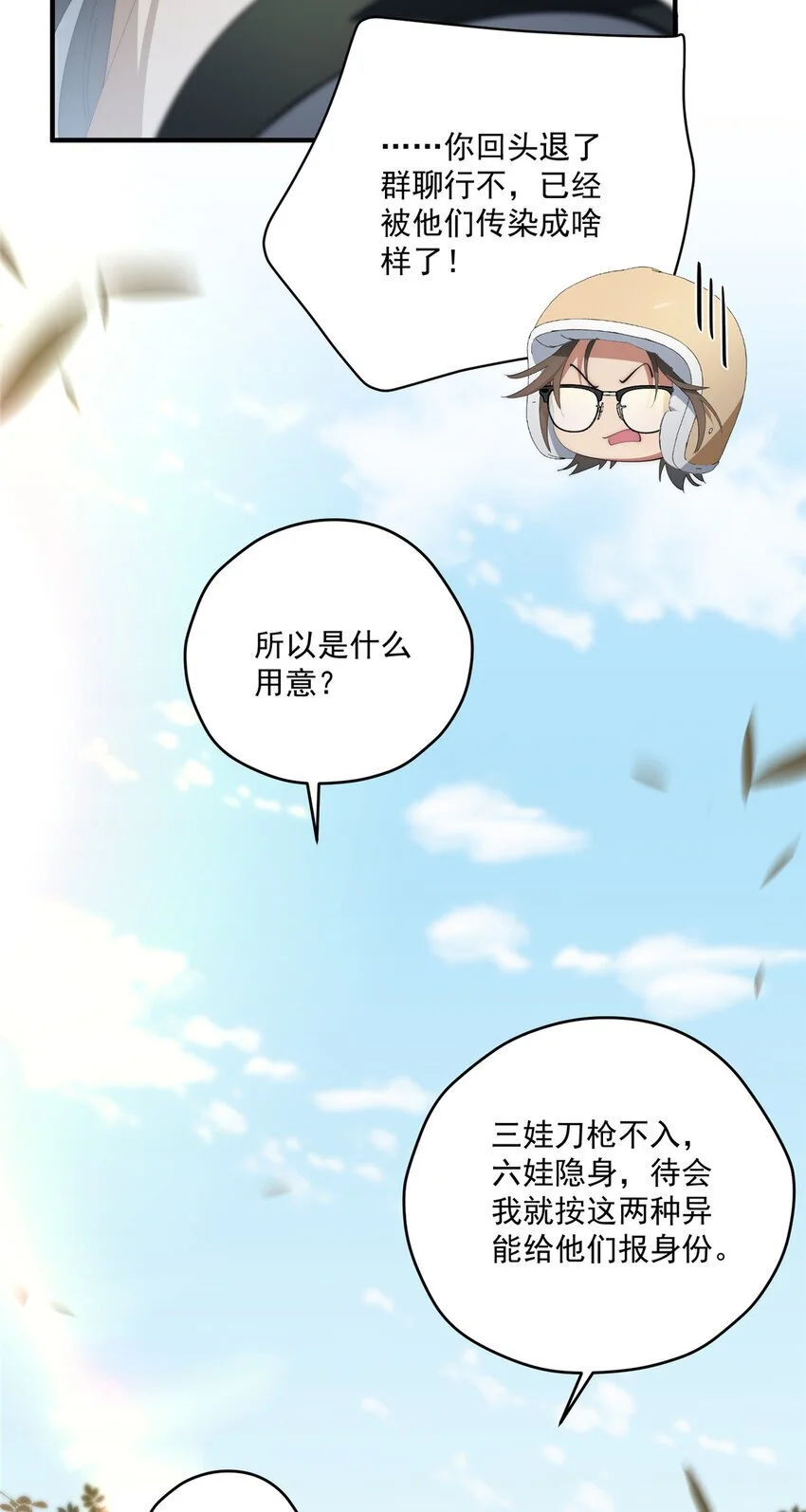 75 入伙 第24页