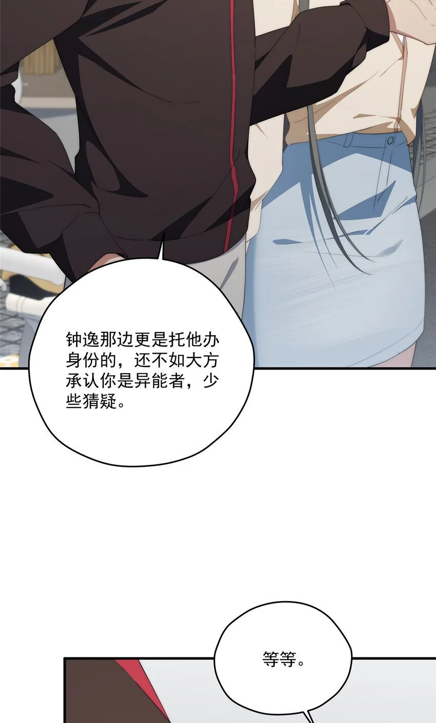 75 入伙 第28页