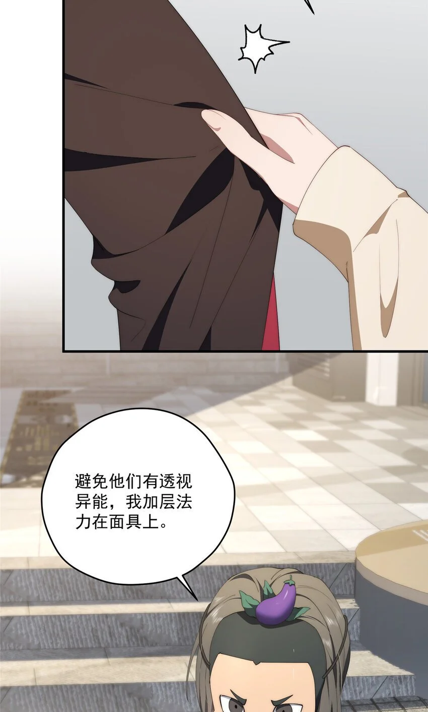75 入伙 第29页