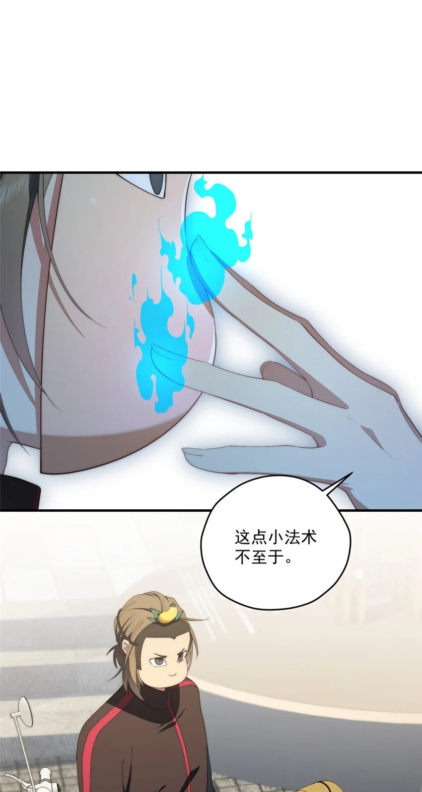 75 入伙 第33页