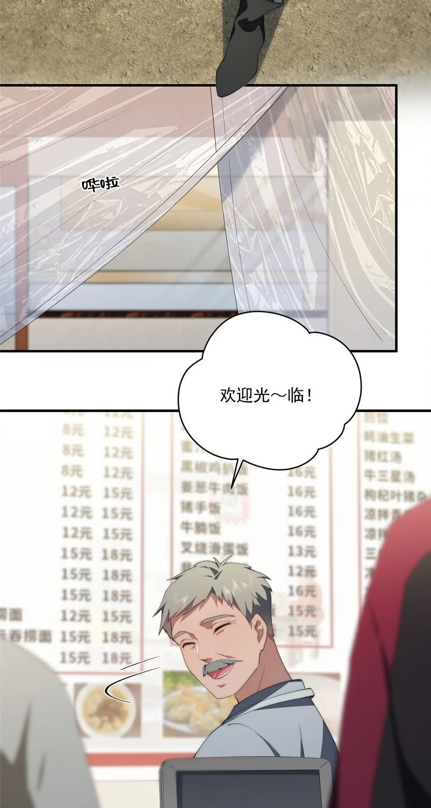 75 入伙 第35页