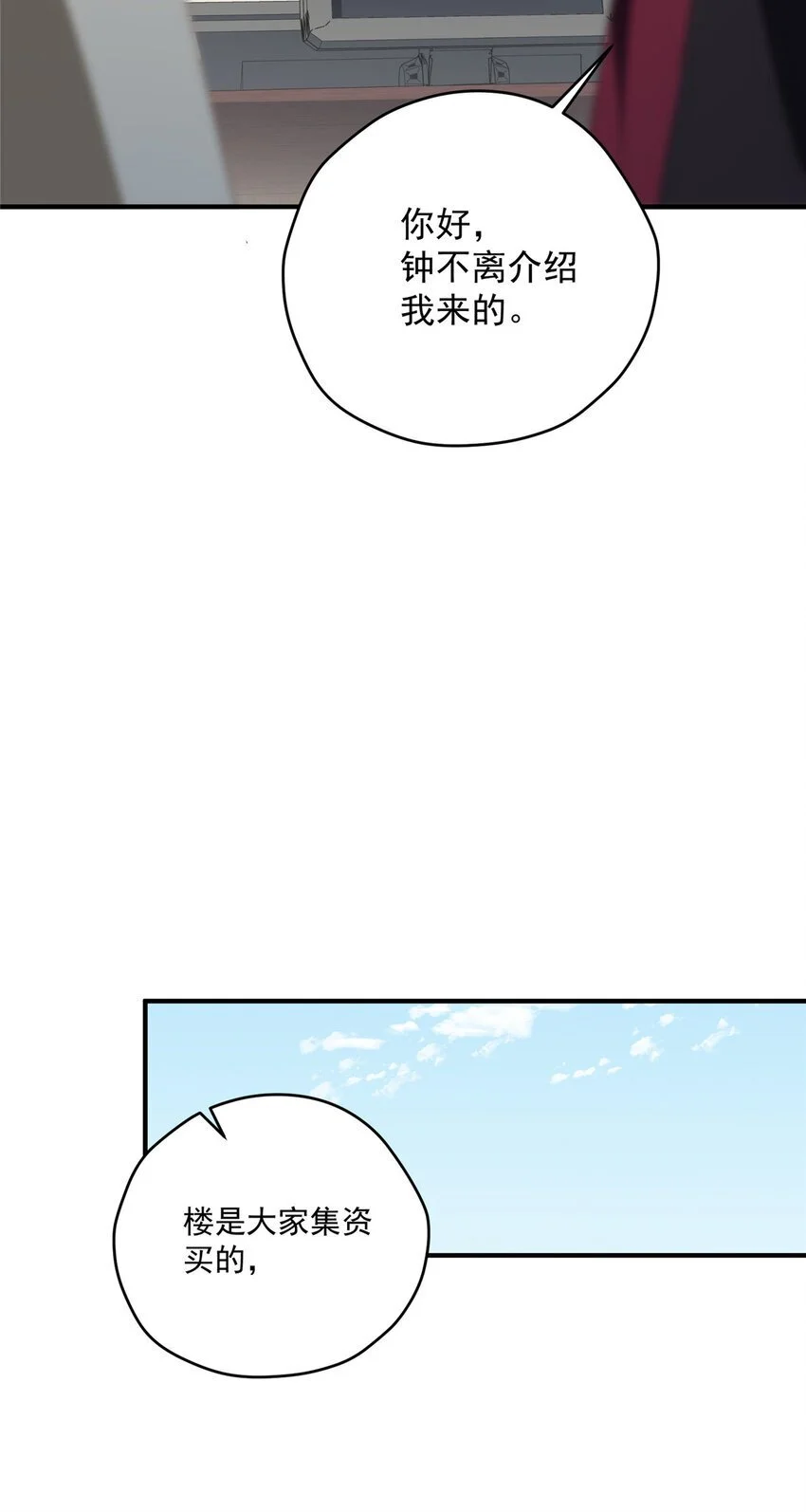 75 入伙 第36页