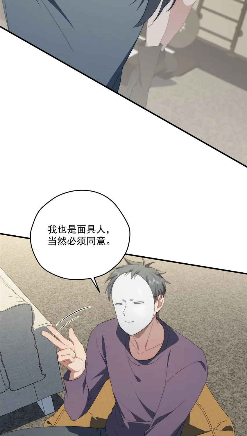 75 入伙 第45页