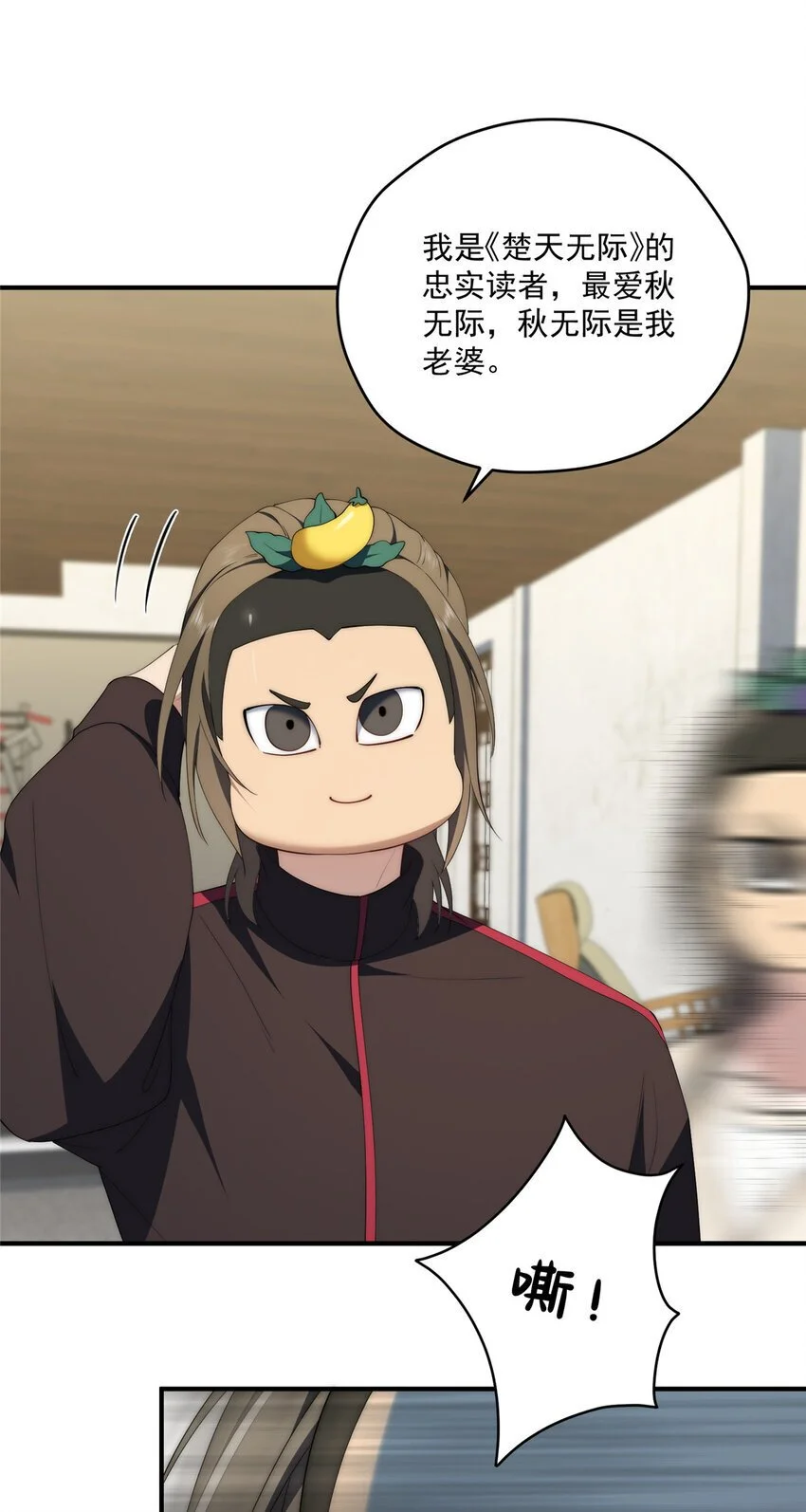 75 入伙 第48页