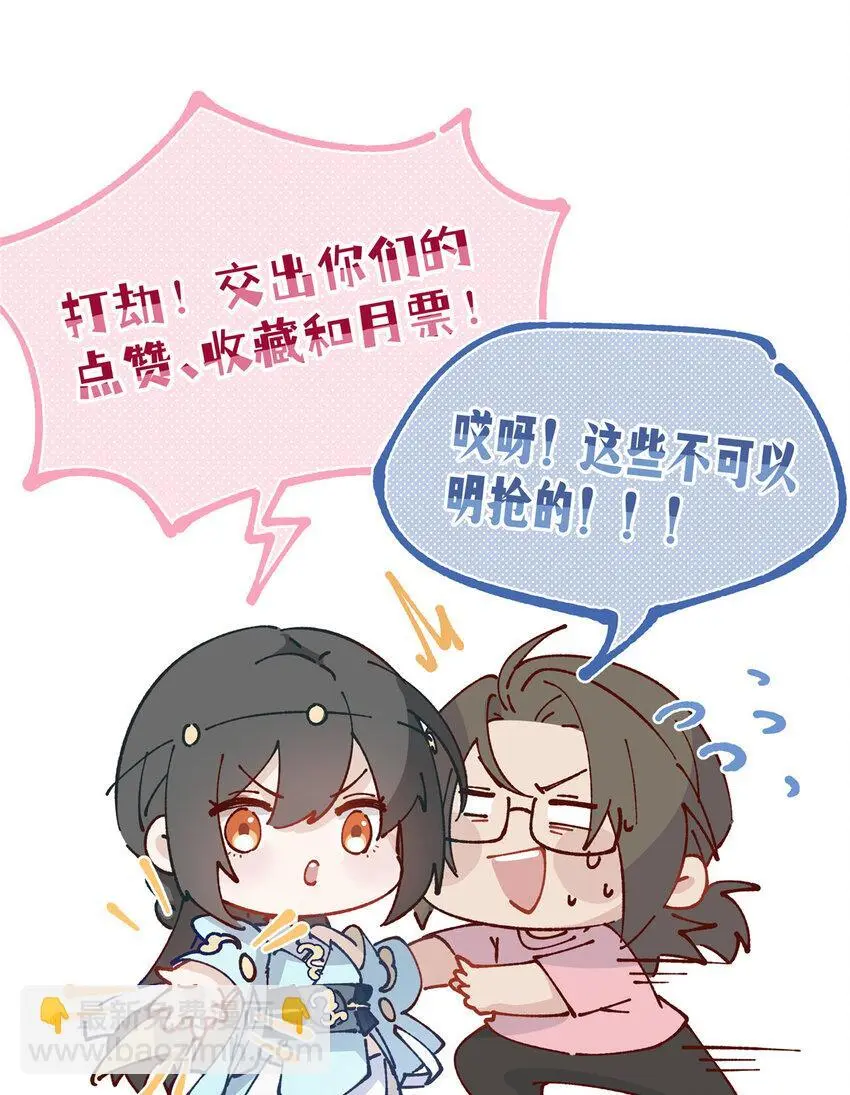 75 入伙 第53页