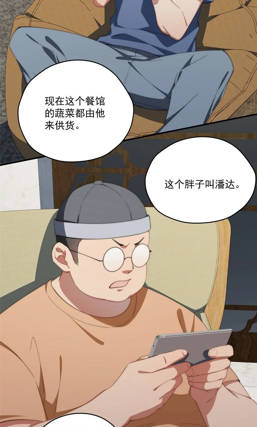 76 也是有组织的人了 第4页