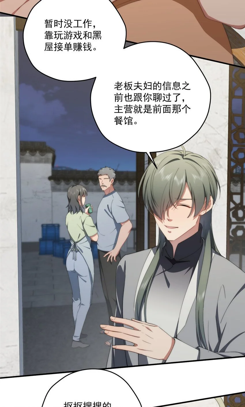 76 也是有组织的人了 第5页