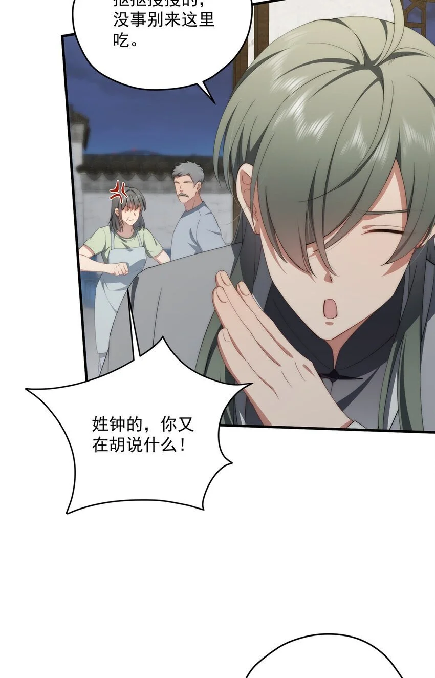 76 也是有组织的人了 第6页