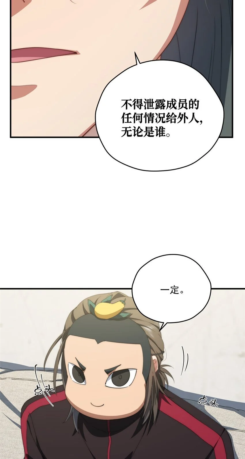 76 也是有组织的人了 第11页