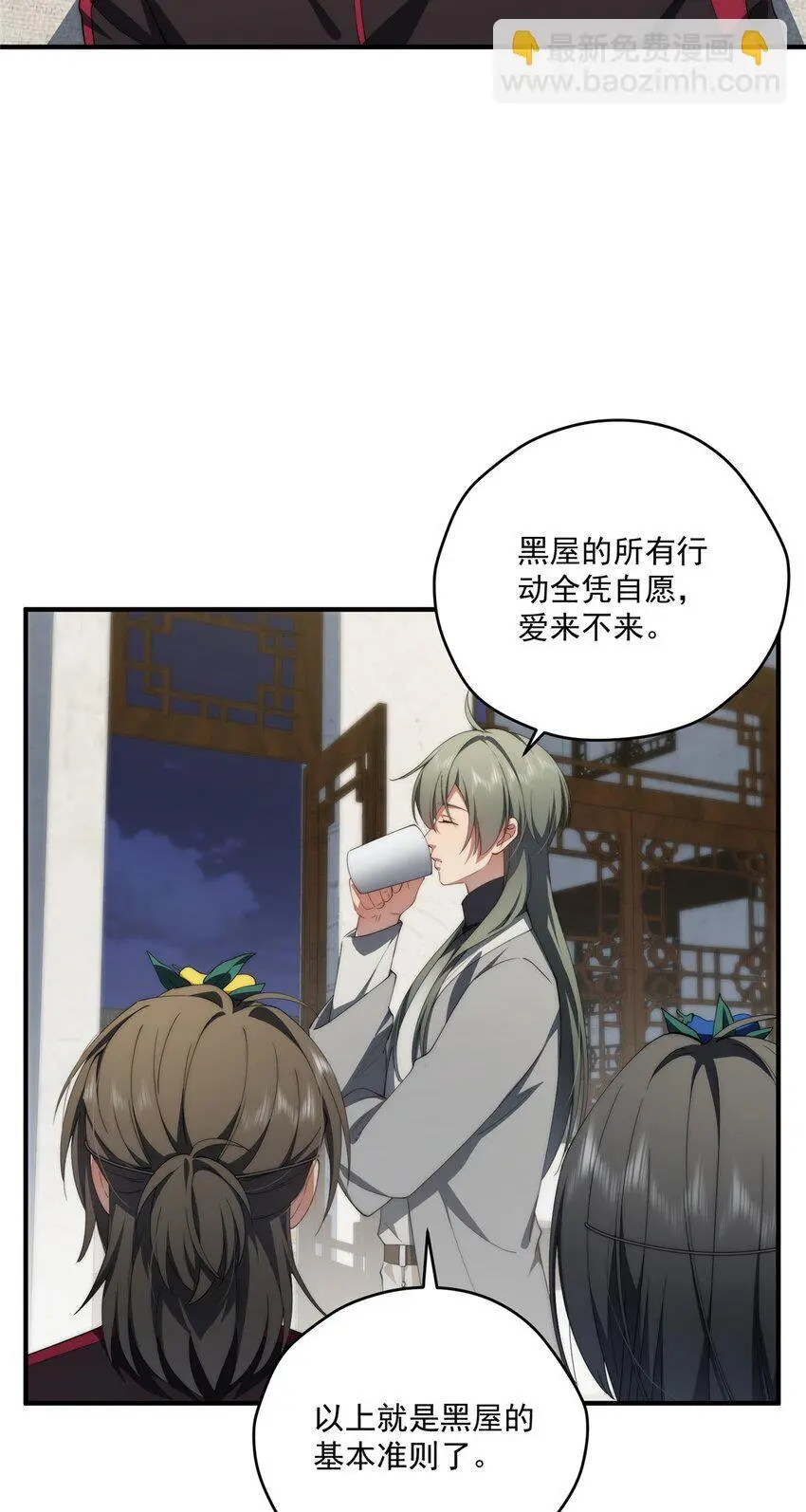 76 也是有组织的人了 第12页