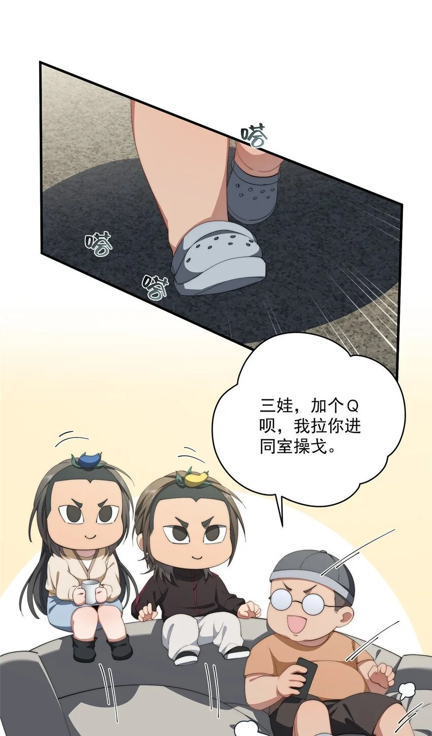 76 也是有组织的人了 第14页