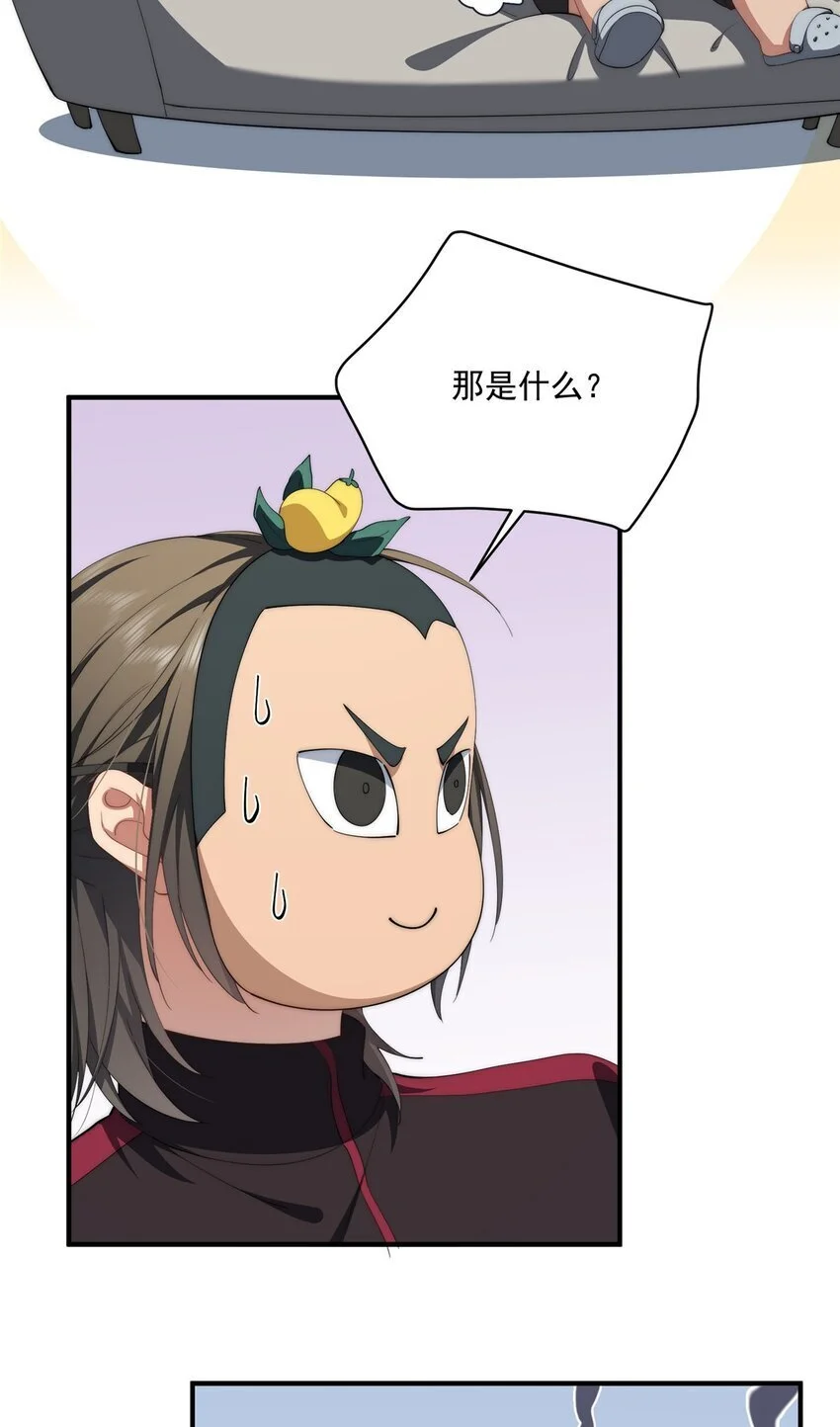 76 也是有组织的人了 第15页