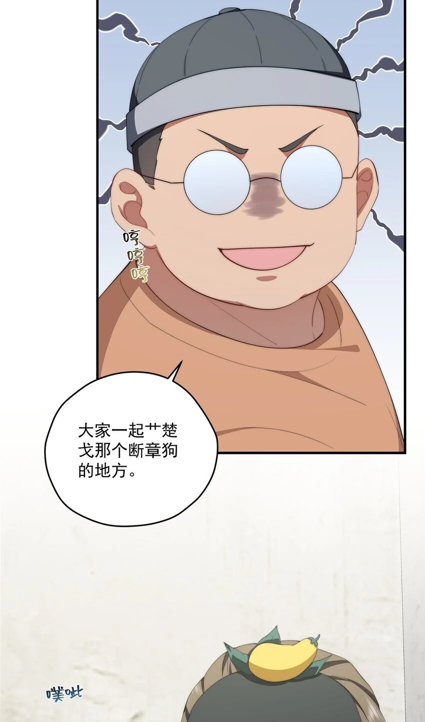 76 也是有组织的人了 第16页