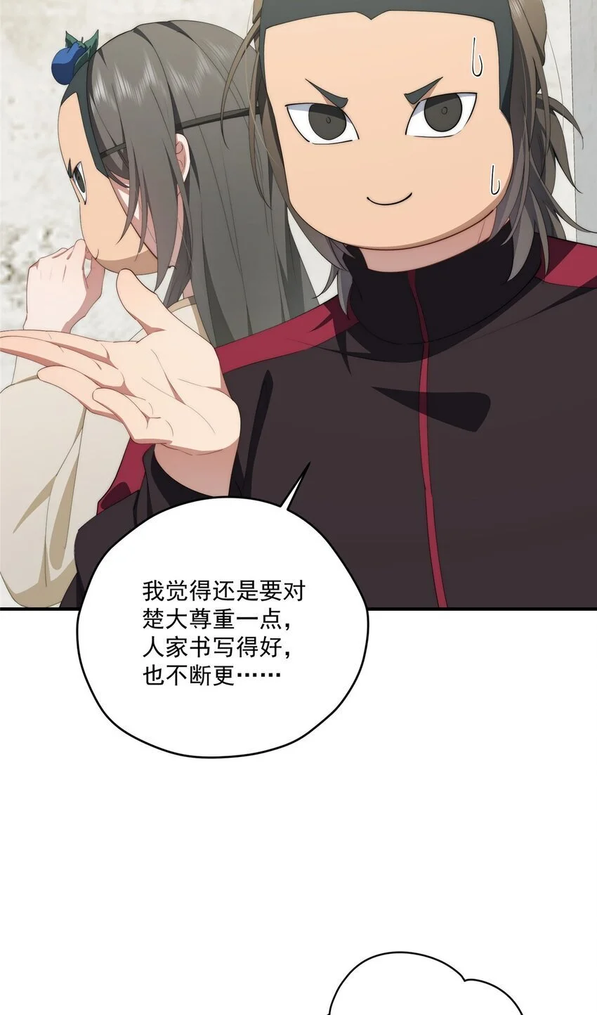 76 也是有组织的人了 第17页