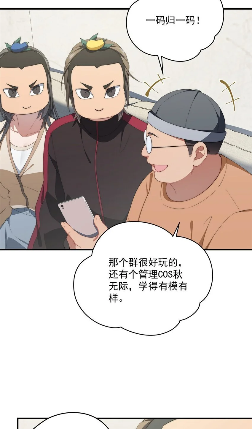 76 也是有组织的人了 第18页