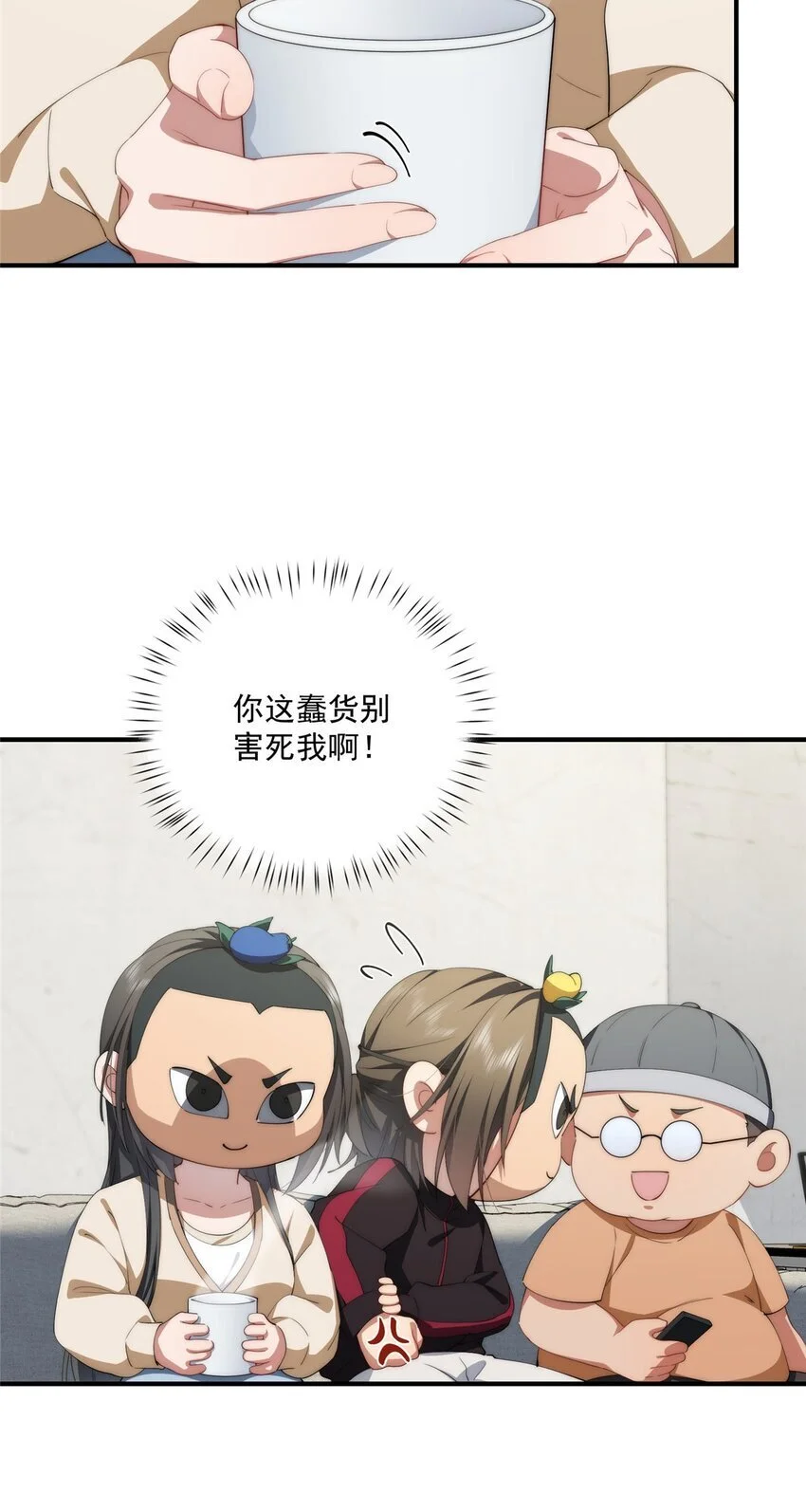 76 也是有组织的人了 第21页