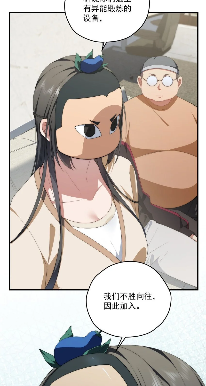 76 也是有组织的人了 第23页
