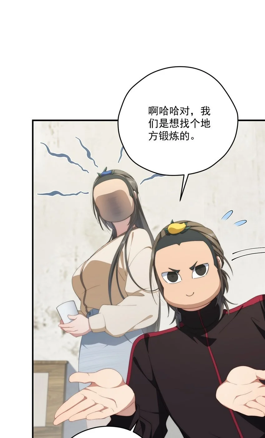 76 也是有组织的人了 第25页