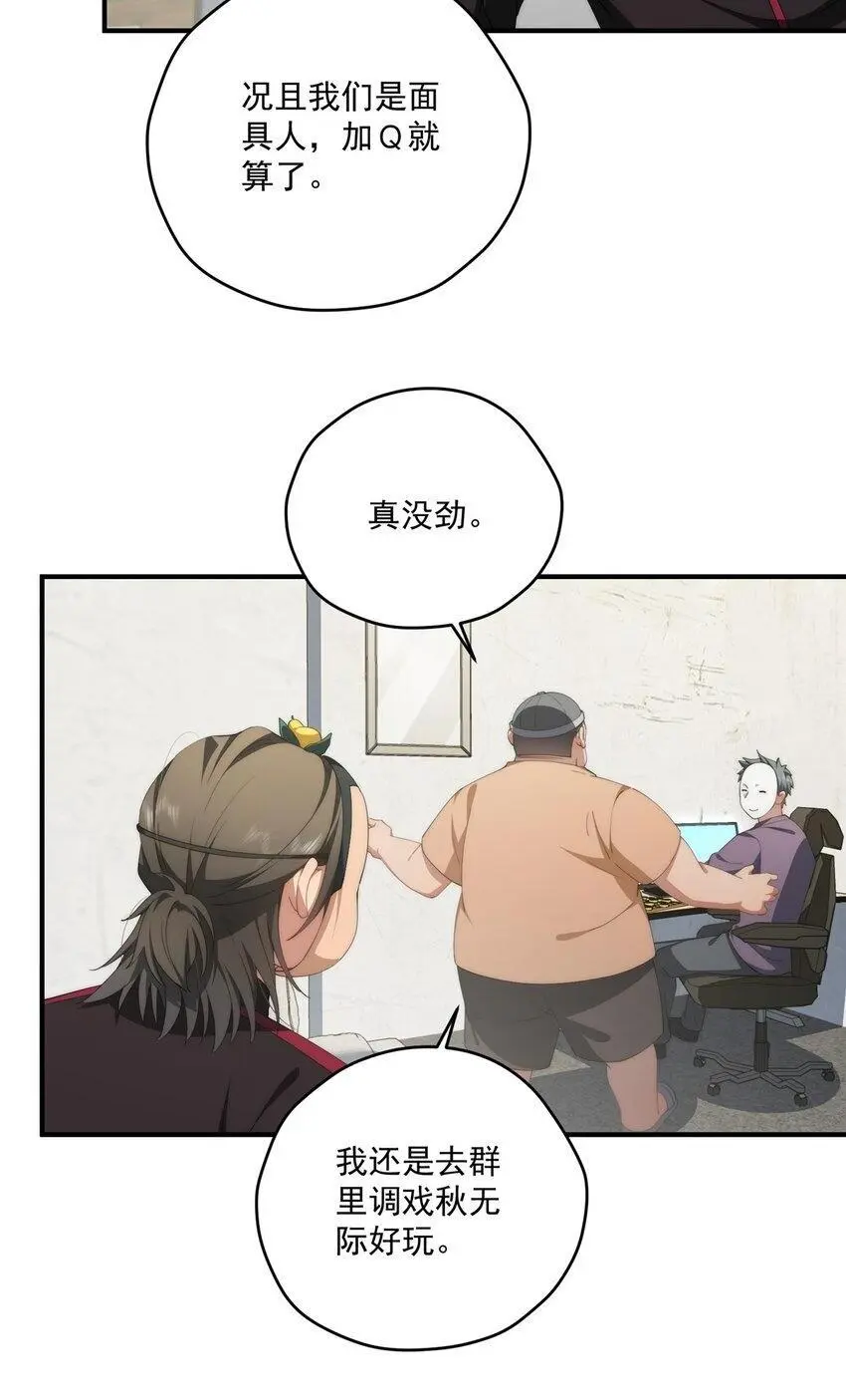 76 也是有组织的人了 第26页