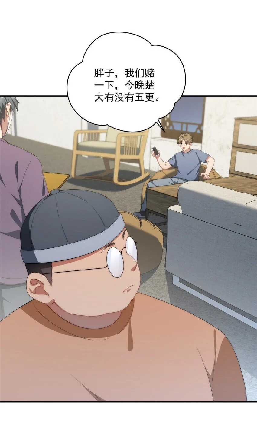 76 也是有组织的人了 第27页