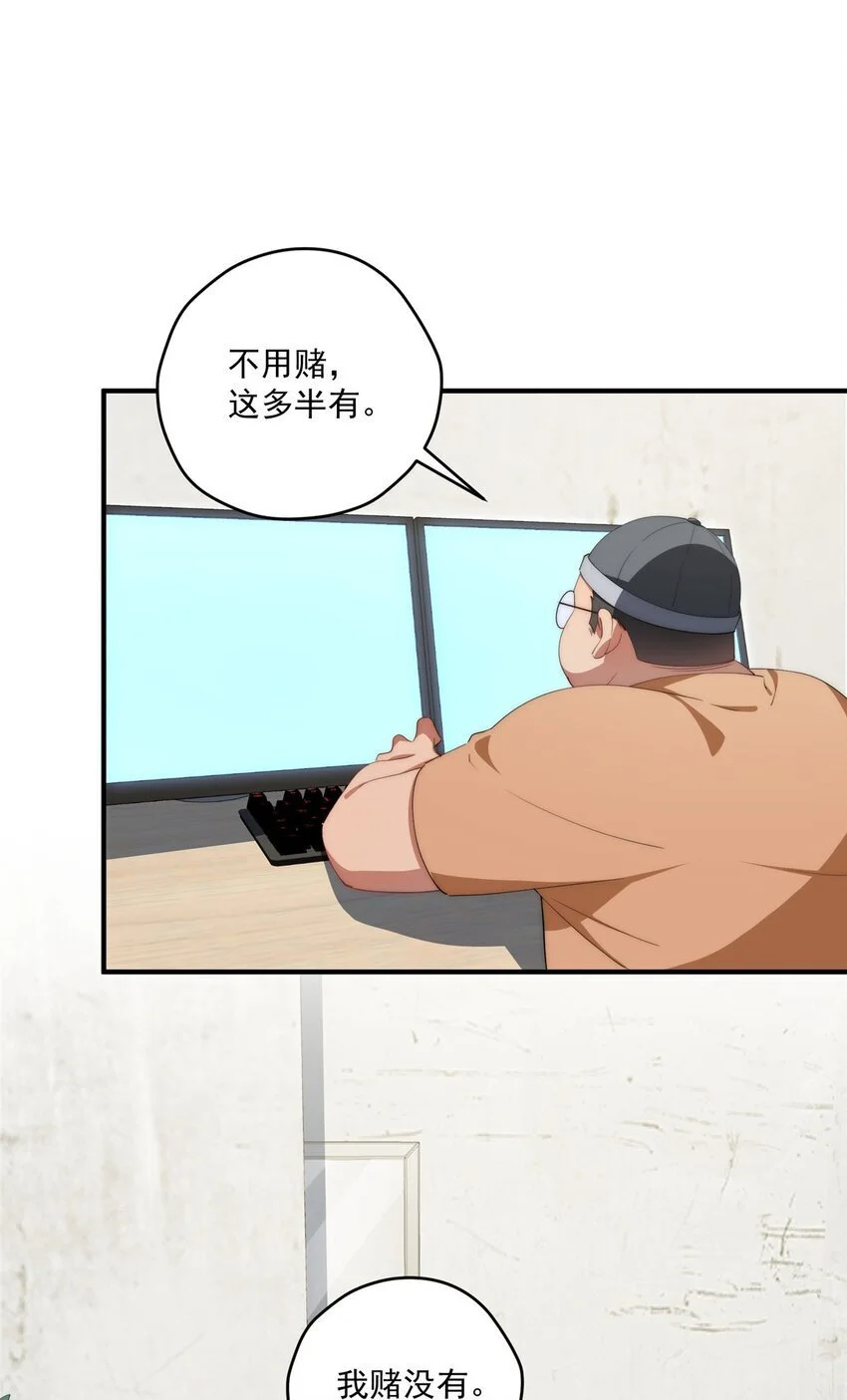 76 也是有组织的人了 第28页