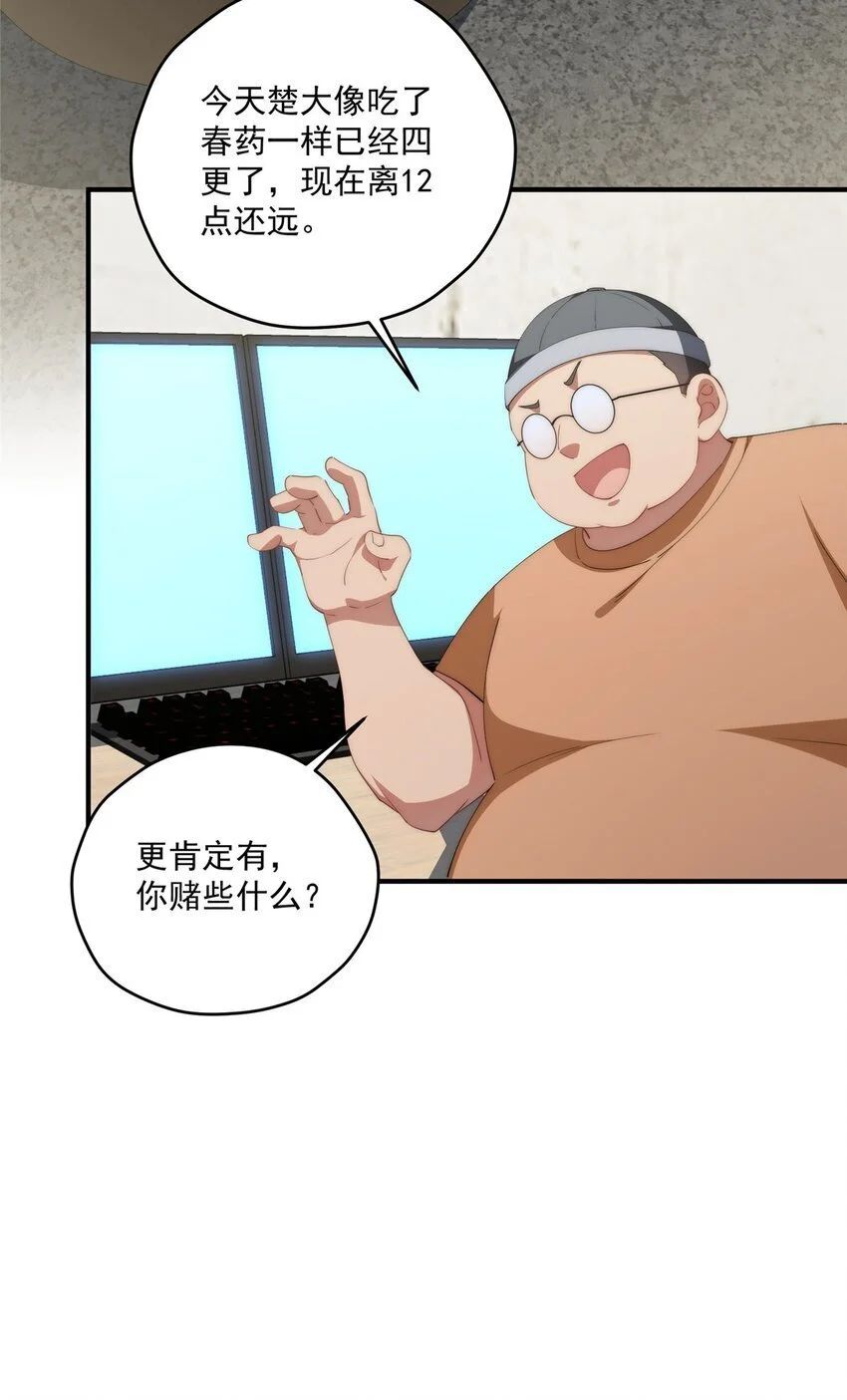 76 也是有组织的人了 第30页