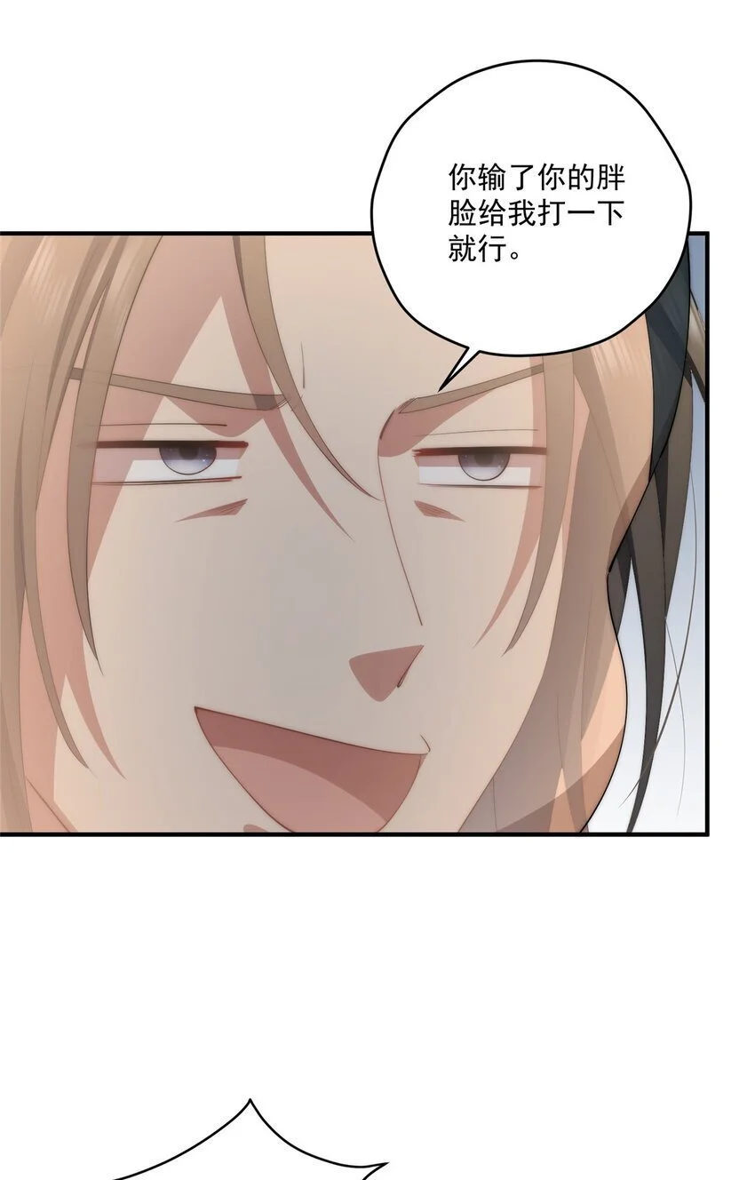 76 也是有组织的人了 第31页