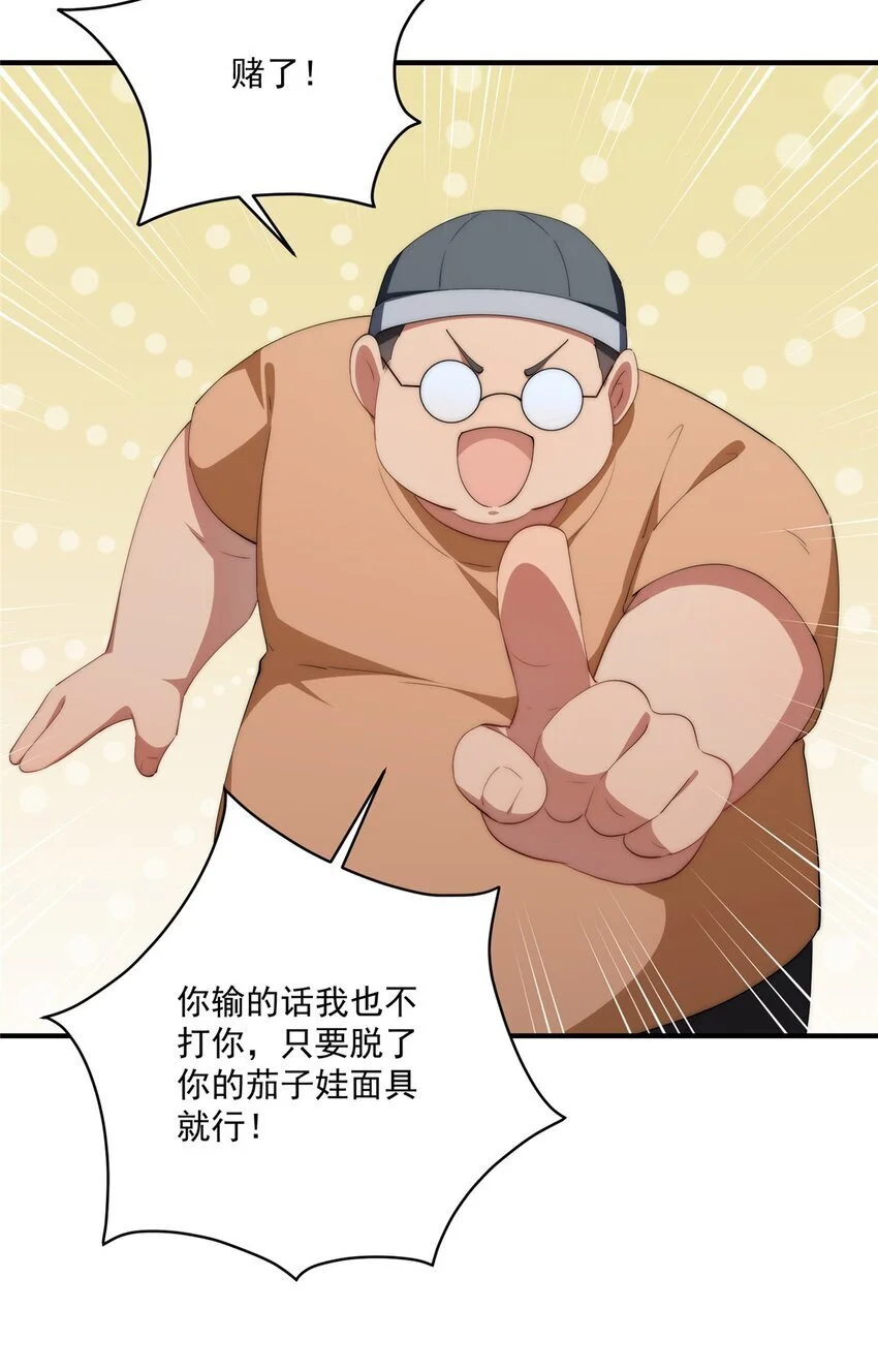 76 也是有组织的人了 第32页