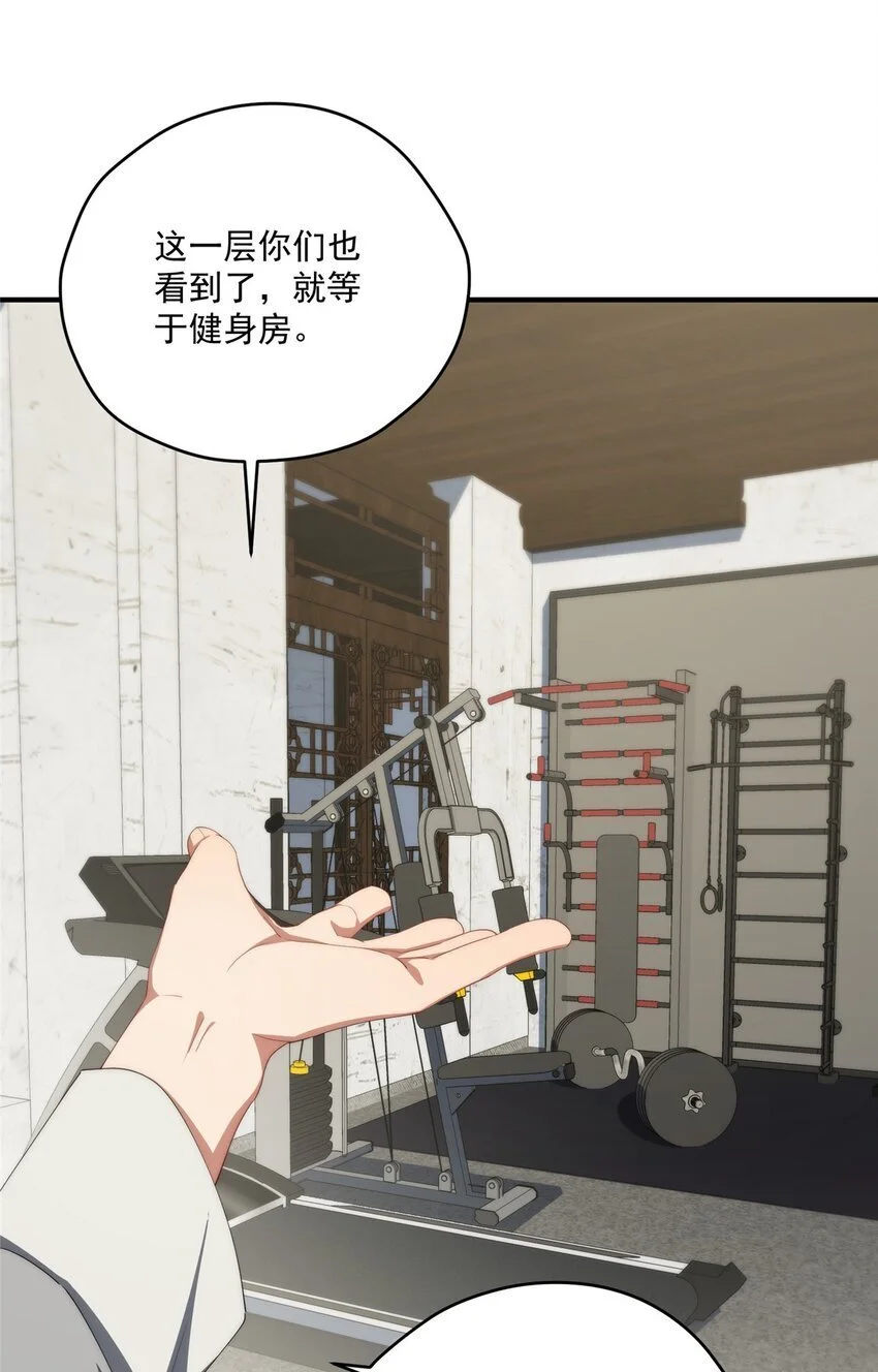 76 也是有组织的人了 第35页