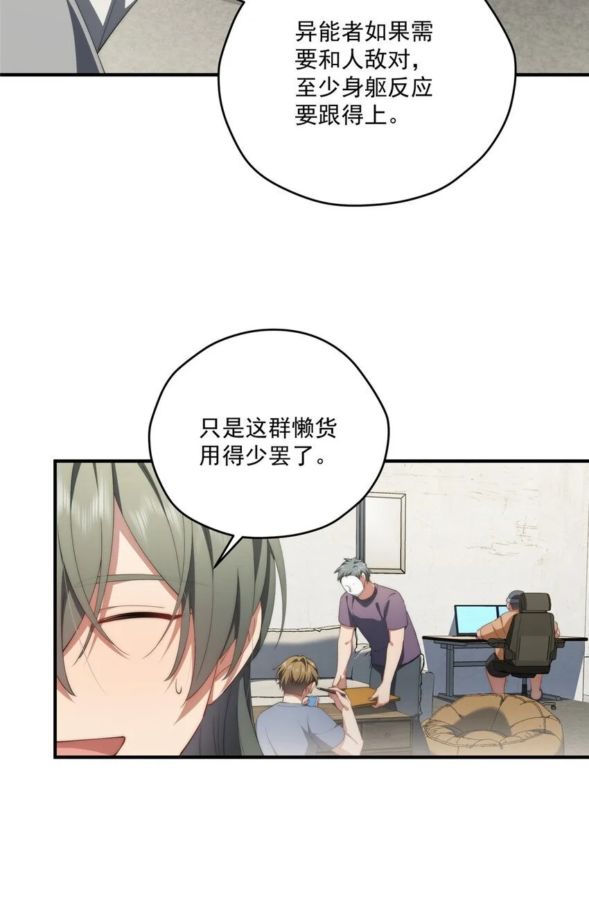 76 也是有组织的人了 第36页