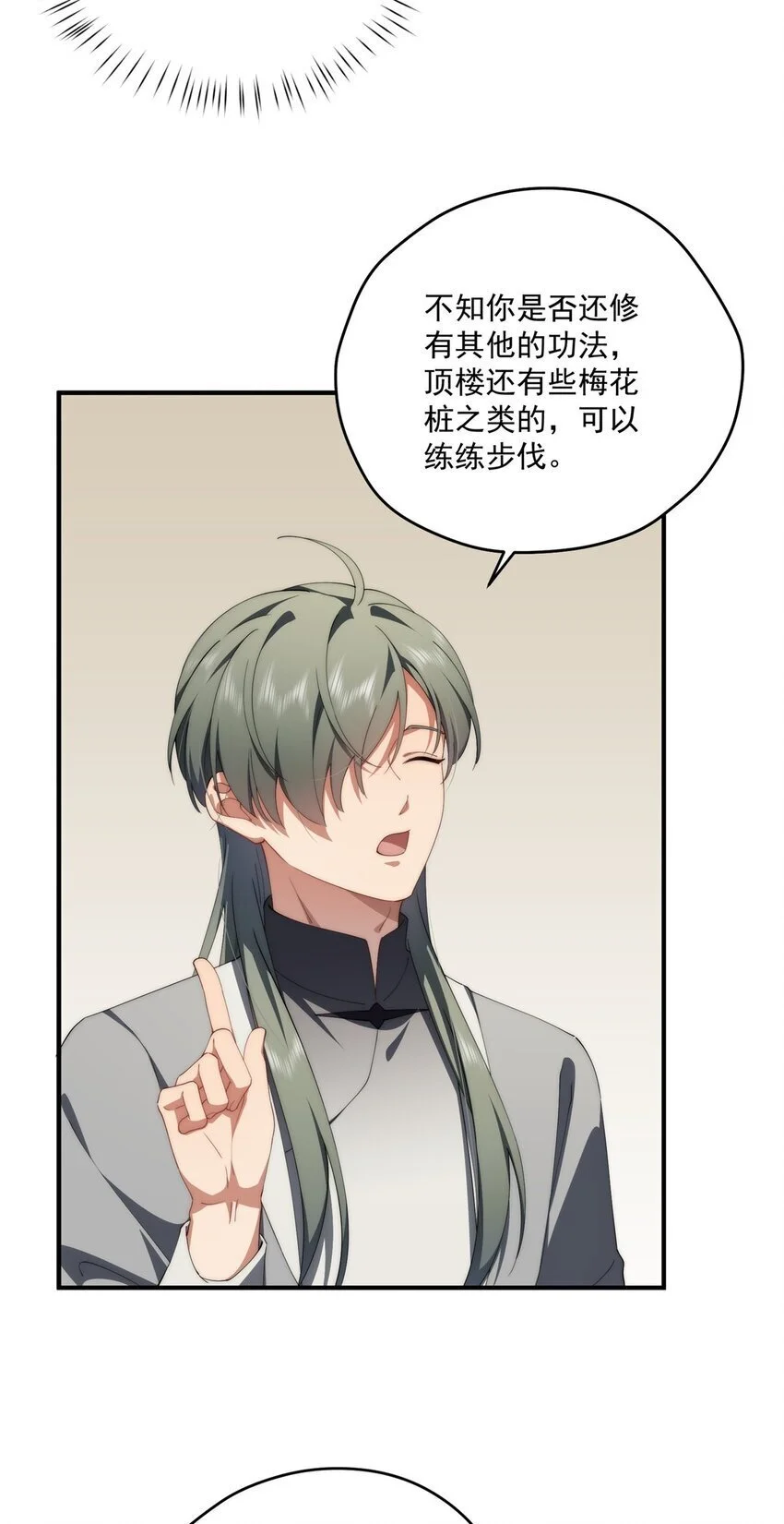76 也是有组织的人了 第38页
