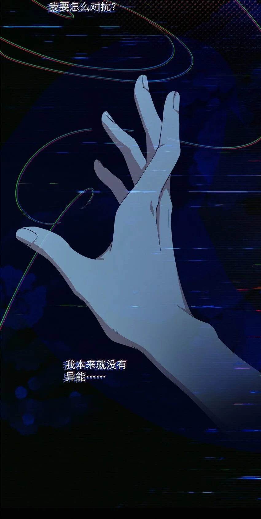 77 一个世界的分量 第13页