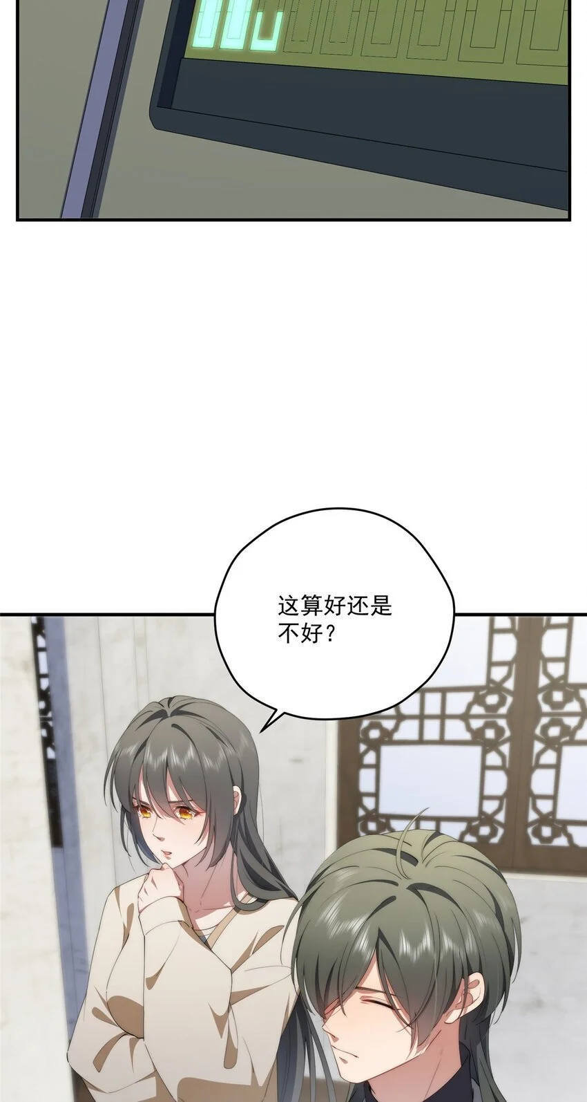 77 一个世界的分量 第17页