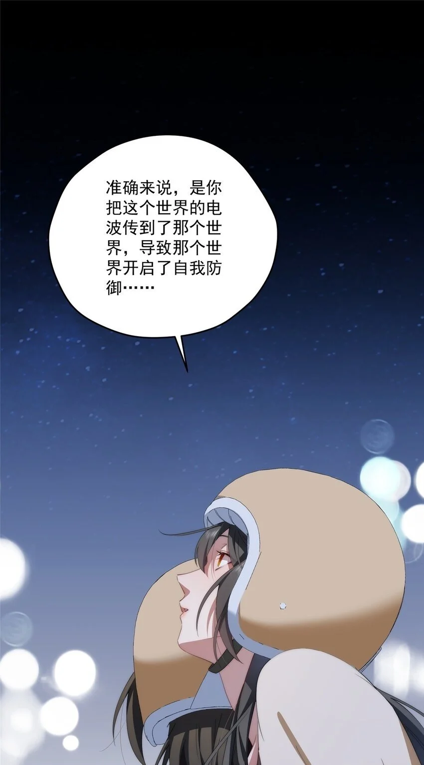 77 一个世界的分量 第51页