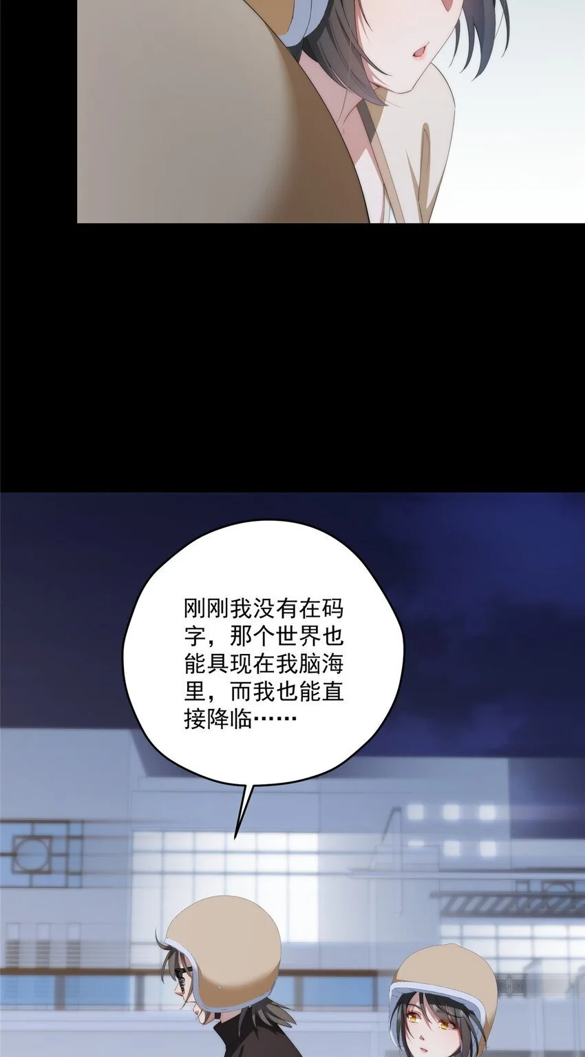 77 一个世界的分量 第53页