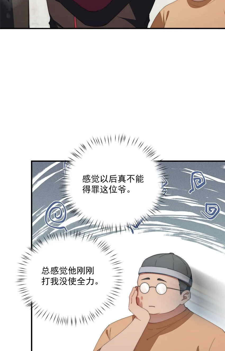 78 叠BUFF 第13页