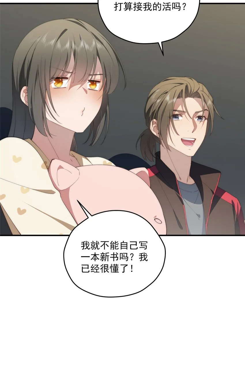78 叠BUFF 第22页