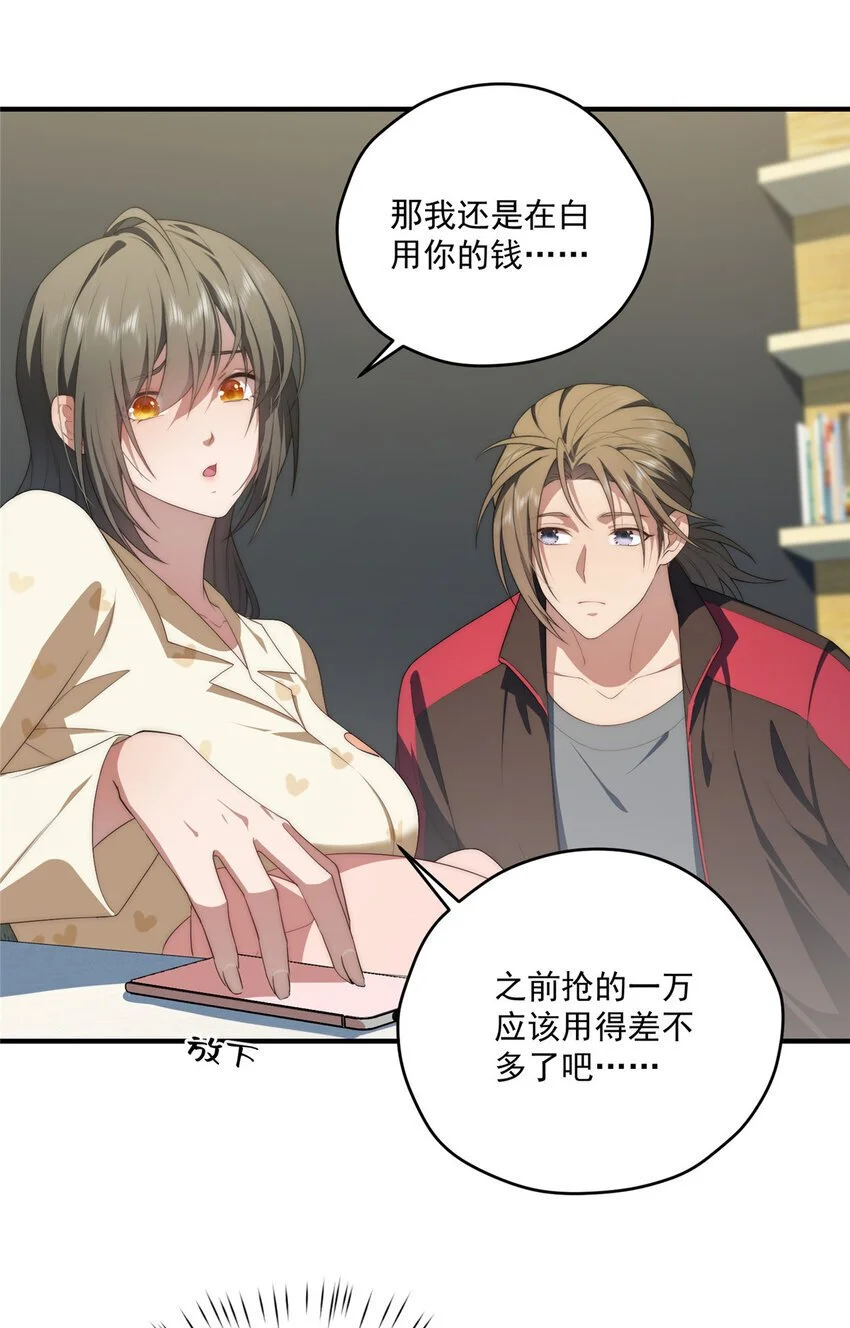 78 叠BUFF 第28页