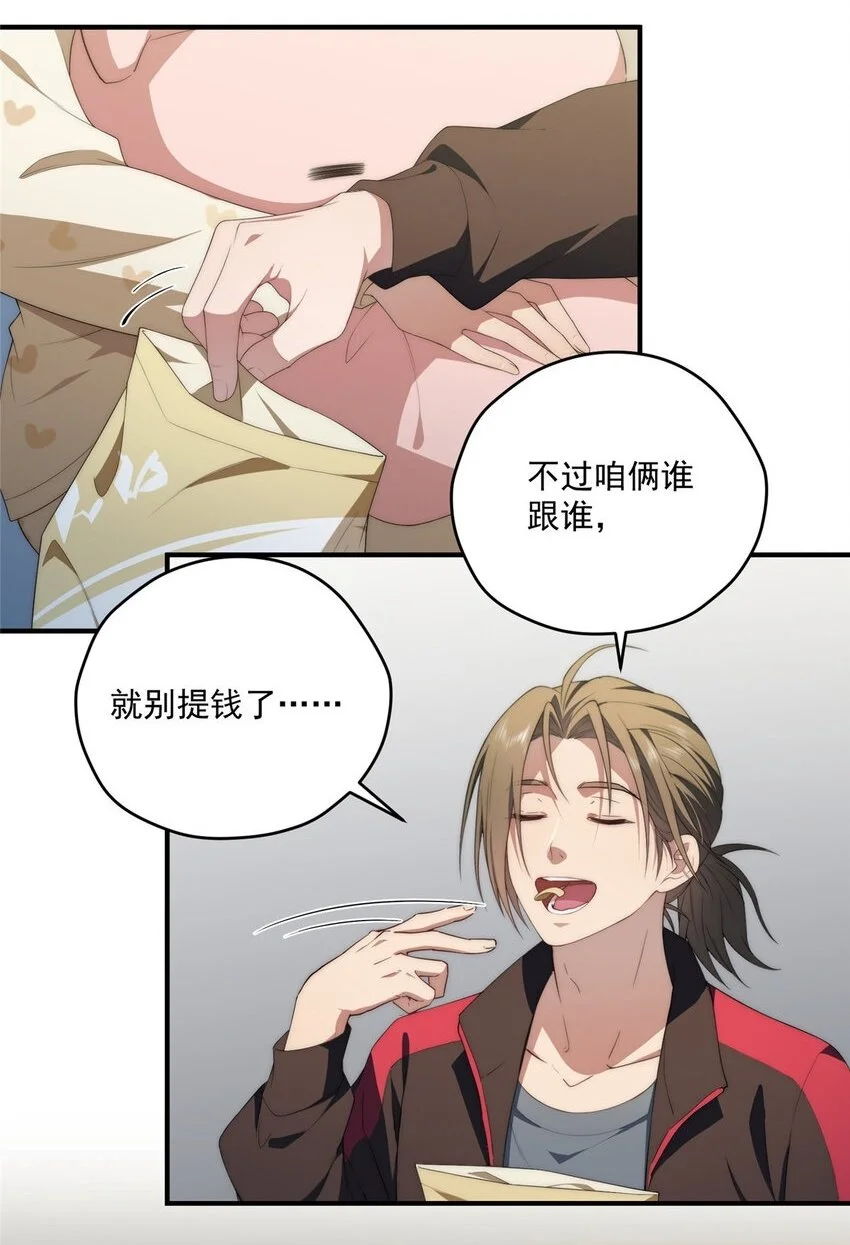 78 叠BUFF 第30页