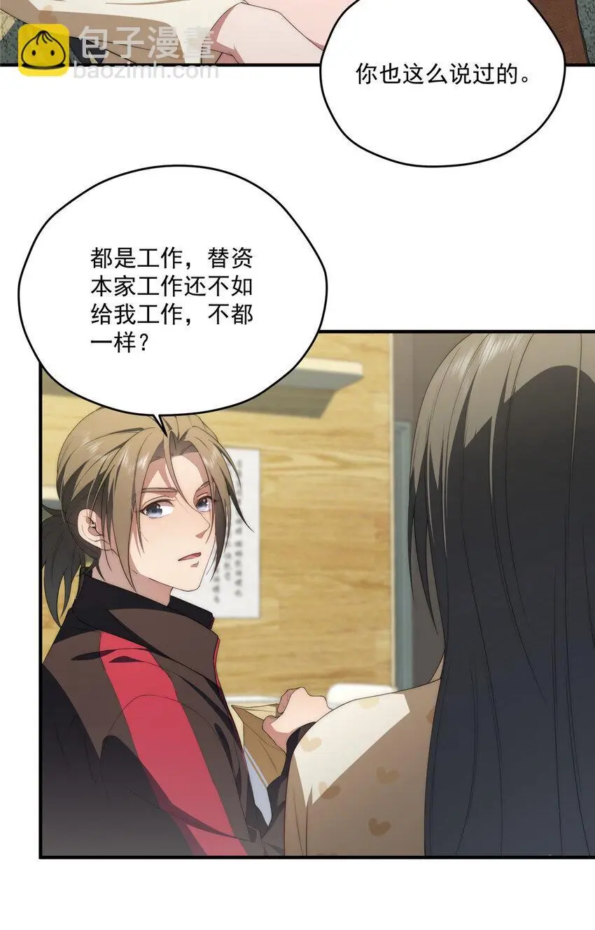 78 叠BUFF 第32页