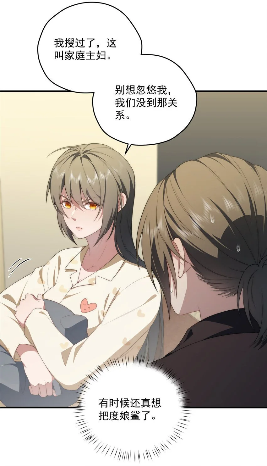 78 叠BUFF 第33页