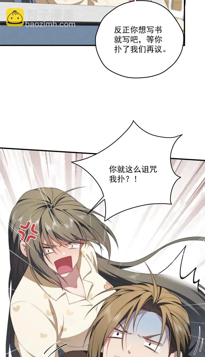 78 叠BUFF 第36页