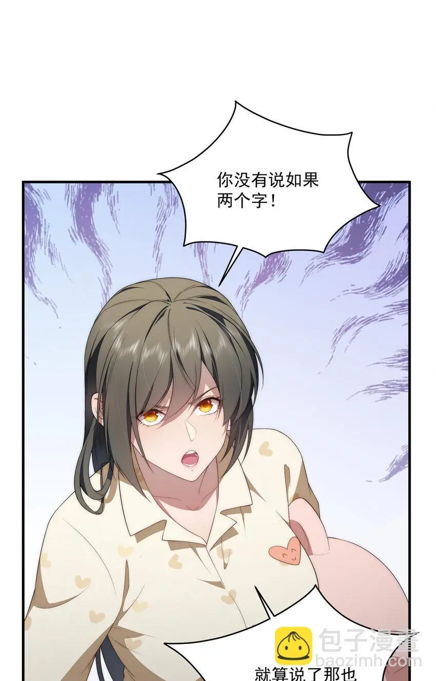 78 叠BUFF 第39页
