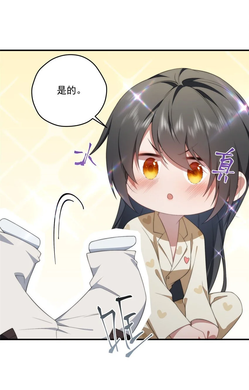 79 教学 第8页