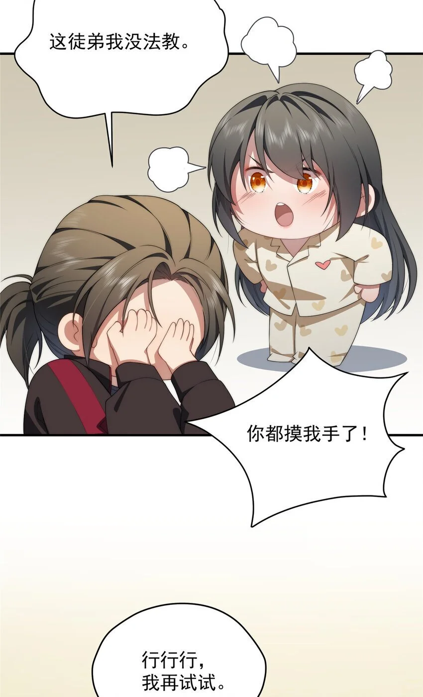 79 教学 第11页
